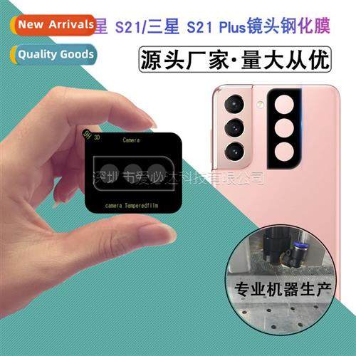 适用 Samsung Series Screen Printing Lens Film Samsung S22/S2