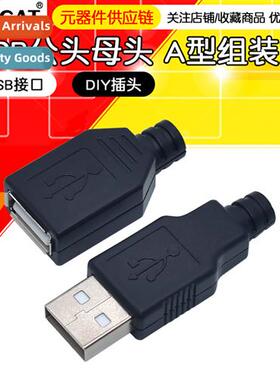 Male Female A Male A Female Plastic Shell USB Male + USB Fem