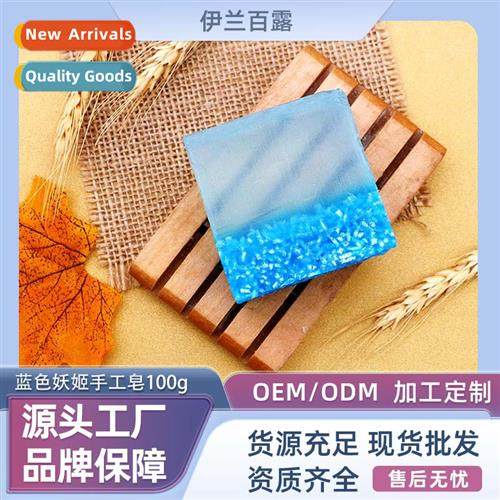 Siren 100g Cleansing Soap Rich and creamy lar Essential Oil