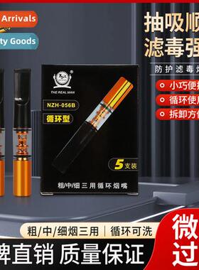 New Recycled Washable Cigarette Filter Mens Gift Coarse, Med