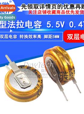 Farad Capacor 5.5v 0.47f V Type Supercapacor Pch 5mm Farad C