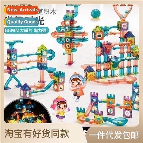 A color window magnetic light tumbler track building blocks