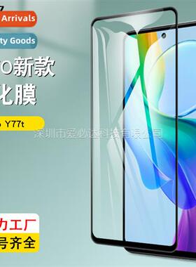 适用 Vivo Y77t full screen tempered film Vivo Y77t two stron