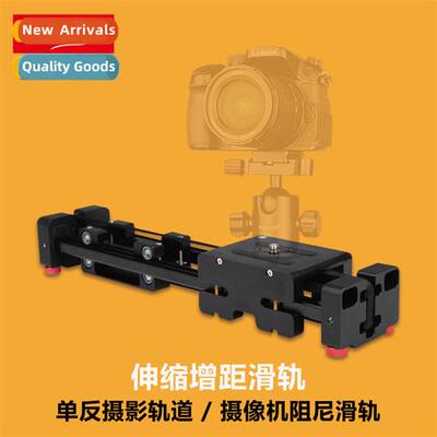 Telescopic Distance Increasing Slide Rail DSLR Camera Rail 5