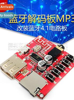 Bluetooth decoder board MP3 lossless car speaker amplifier m
