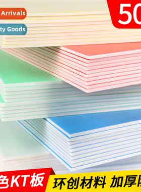 Color KT board mixed color 50 s 48*90cm hmade diy blow moldi