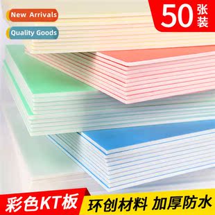 Color 90cm blow mixed diy board moldi color hmade