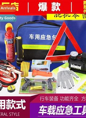 Car Emergency K K Wh Car Sting K Car Fire Extinguisher ized