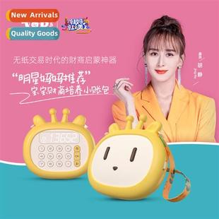 child small account bag baby financial leracy training plann