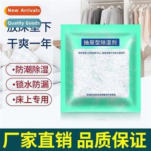 bag dormory moisture students bed desiccant Dehumidifier