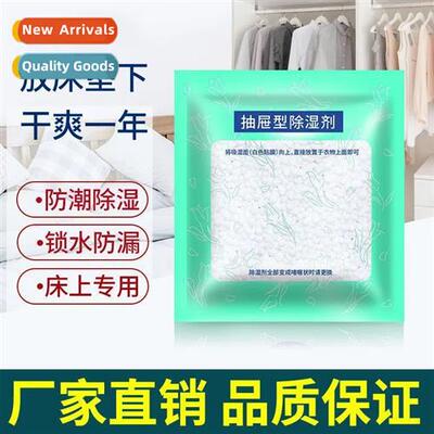 Dehumidifier bag moisture bag desiccant students dormory bed