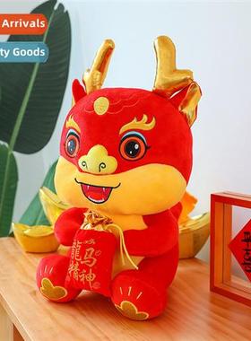 Zodiac drag doll doll 2024 drag year mascot plush toys compa