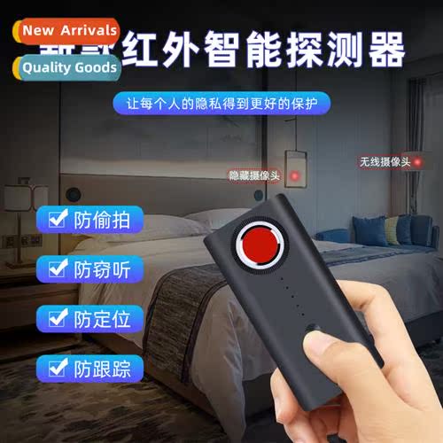 Infrared detector T1 upgraded hotel camera gps signal detect