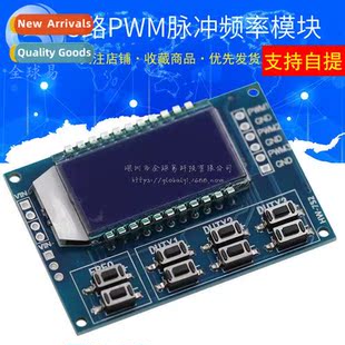 Pulse Frequency Module way Squar Adjustable PWM Cycle Duty
