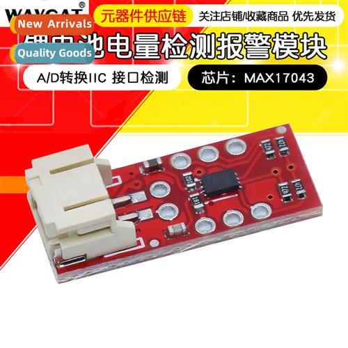 Lhium Battery Level Detecti Alarm Module A/D Cversi IIC Inte