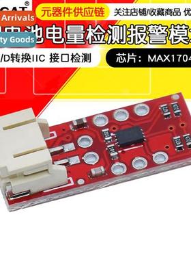 Lhium Battery Level Detecti Alarm Module A/D Cversi IIC Inte