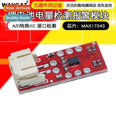 Lhium Battery Level Detecti Alarm Module A/D Cversi IIC Inte
