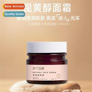 Retinol Face Cream Night Repair Nourish Moisturise Balance O