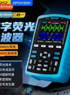 DPOX180H handheld fluorescent digal oscilloscope dual-channe