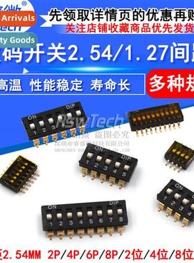 SMD DIP Ses 2p 4p 6p 8p Finger/Address Ses Black Foot Pch 2.