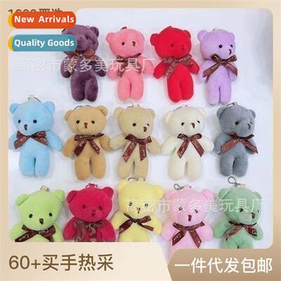 Teddy bear doll plush Siamese bear doll pendant bear doll pl