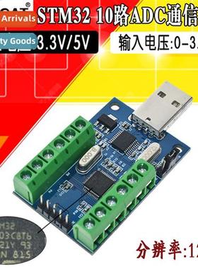 USB interface 10-channel 12B b AD sampling data acquisi STM3