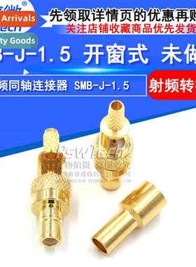 SMB-J-1.5 RF coaxial SMB cnector Windowed male female pin Cr