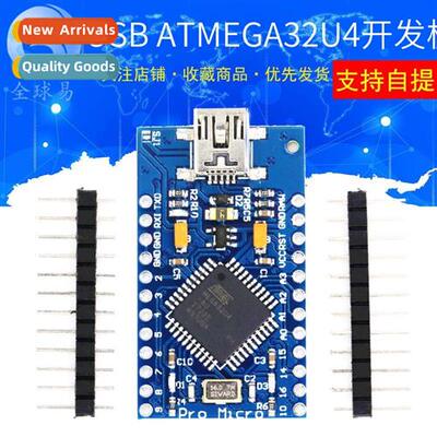 Leado pro Micro pro mini USB ctrol board ATMEGA32U4 developm