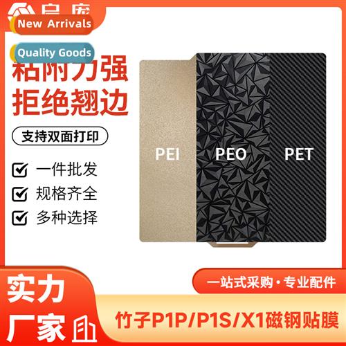 Top Bamboo Bambu Lab3D Printing Double Sided Coating PEI Spr