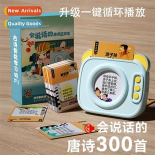 Talking ancient Tang Dynasty poems three hundred poems point