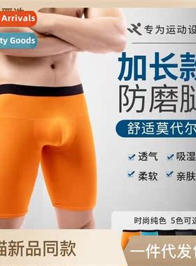 New mens underpants modal sports anti-fricti leg lengning se