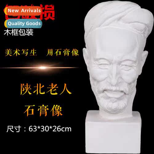 Brt art supplies shaanxi old man plaster statue sculpture pl
