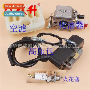 High Pressure Air Filter Plug H350 Spark Carburetor Pack