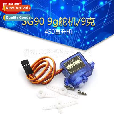 SG90 9g Servo/9g 450 Helicopter Fixed Wing Black QC Logo Sup