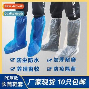 thickened tall farm Disposable covers boot sli shoe