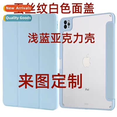 适用2022 new year  acrylic ipad air4 tablet mini6 case 11 in