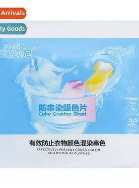 Color master to prevent laundry string color staining color