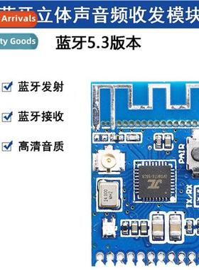 Bluetooth 5.3 stereo audio transmter-receiver 2-in-1 module