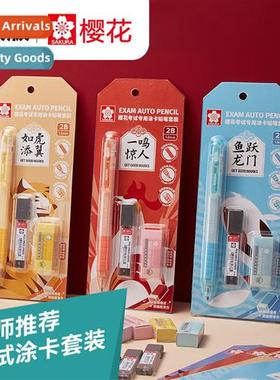 Japan Sakura answer card special card applicator pen 2b exam