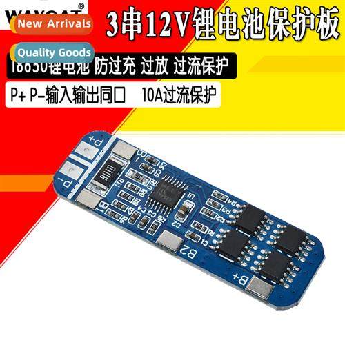 3S 12V 18650 polymer lhium battery charging module protecti
