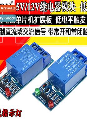 1 Way 5 12V Relay Module Relay MCU Expansi Board Development