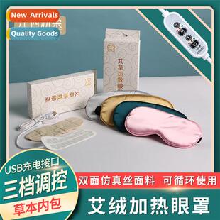 Mugwort Heating Simulati Silk Eye Mask USB Adjustable Eye Ma