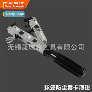 Powerful Ball Cage Dust Cover Removal Tool Automotive Ball C