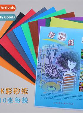 Childrens color spaper 8k color powder paper S painting pape