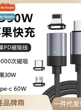 Apple magnetic data cable 3-in-1 PD30W60W 适用Huawei super f