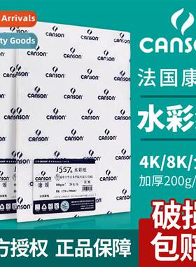 France Cs watercolor paper Barbiz 300g200g medium thick fine