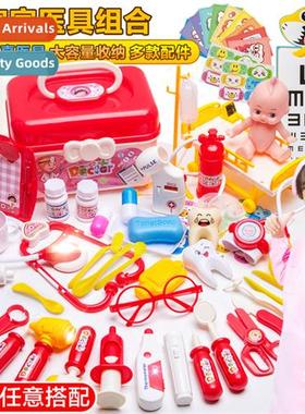 Doctor toy set medical tools stethoscope children play house