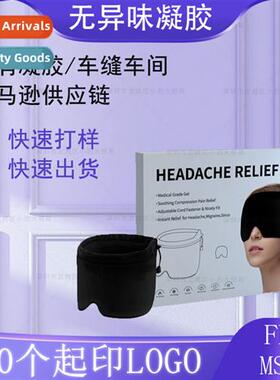 New 360° hot  cold gel cap drawstring gel headgear Headache
