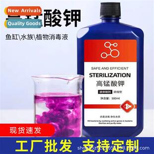Potassium permanganate fish tank disinfectant soluti sterili