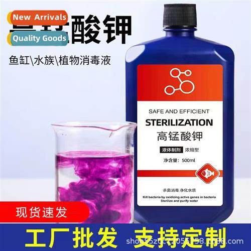 Potassium permanganate fish tank disinfectant soluti sterili